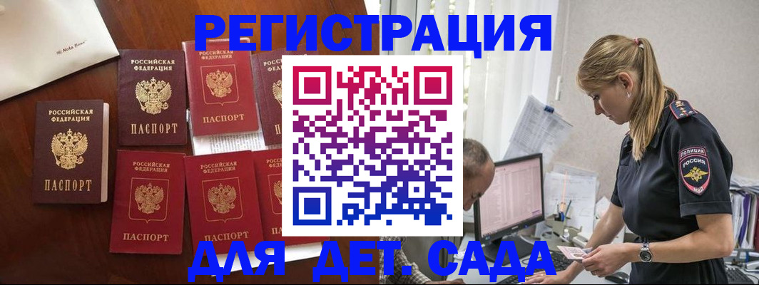 миграционный учет в Егорьевске